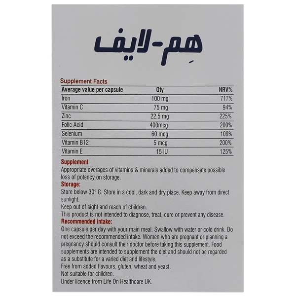 قرص هم لایف لایف آن