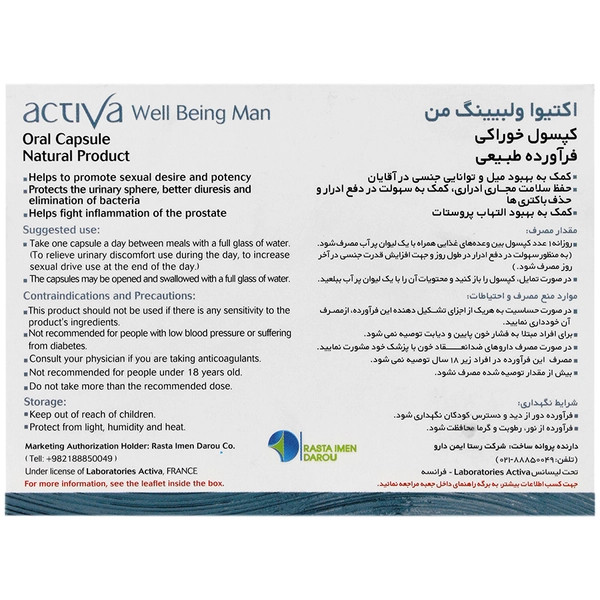 کپسول اکتیوا ولبیینگ من رستا ایمن دارو
