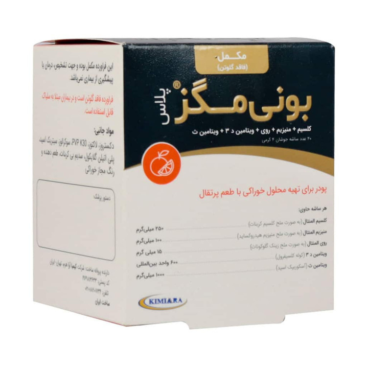 ساشه بونی مگز پلاس کیمیا آرا