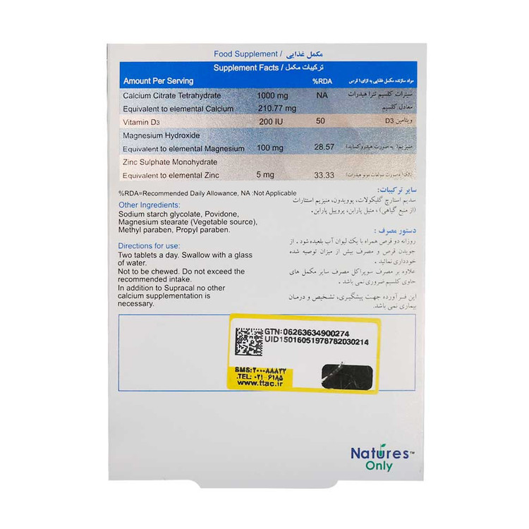 قرص سوپراکل نیچرز اونلی