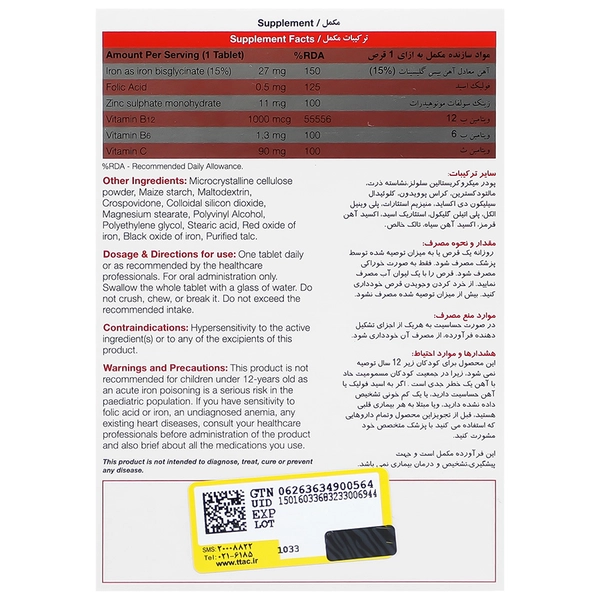 قرص سوپرافر نیچرز اونلی