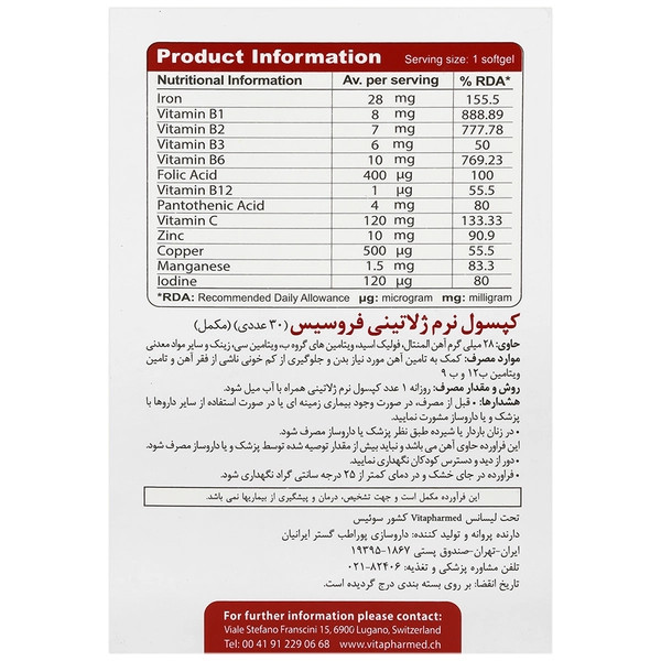 سافت ژل فروسیس ویواتیون