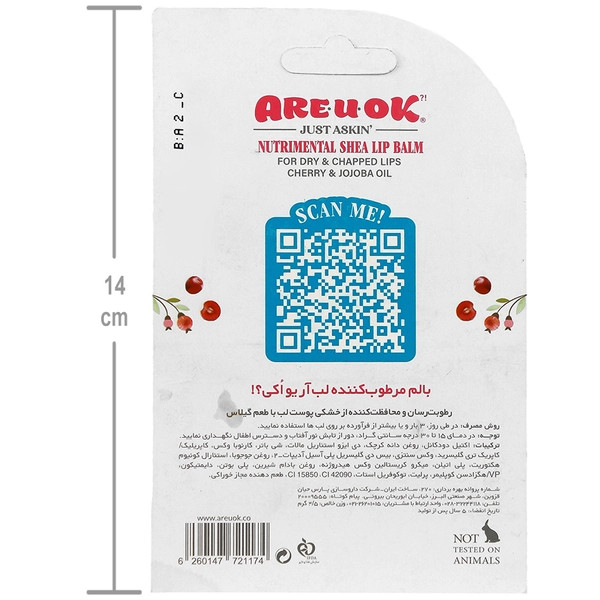 بالم مرطوب کننده لب گیلاس