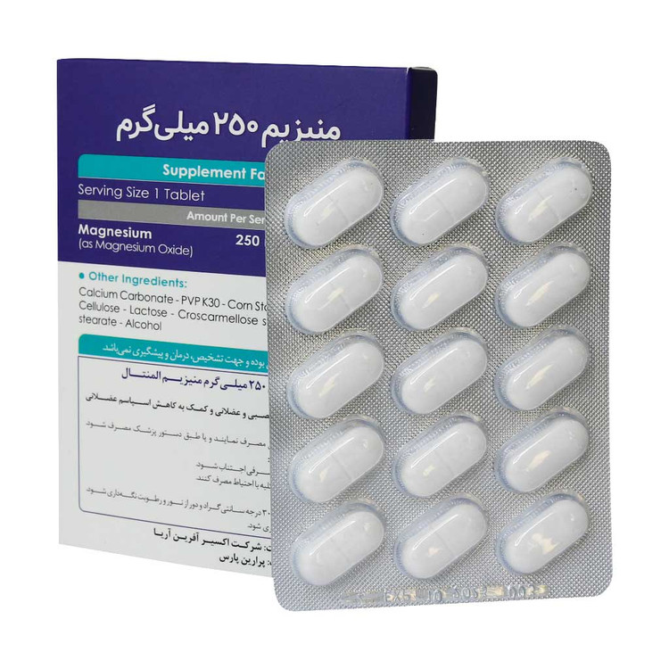 قرص منیزیم 250 میلی گرم اکسیر آفرین آریا