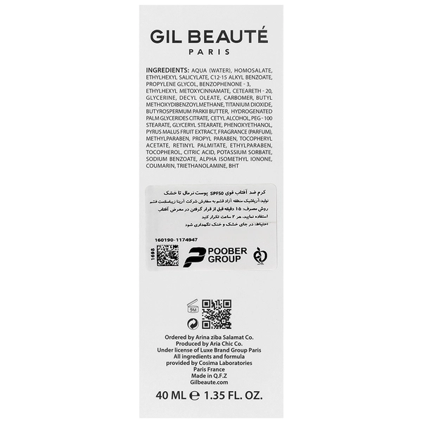 کرم ضد آفتاب سل اکتیو پوست خشک SPF50 ژیل بوته