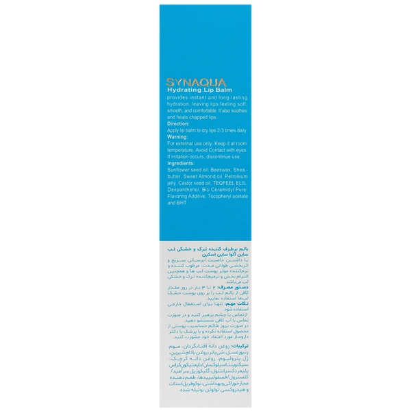 بالم لب آبرسان ساین آکوا ساین اسکین