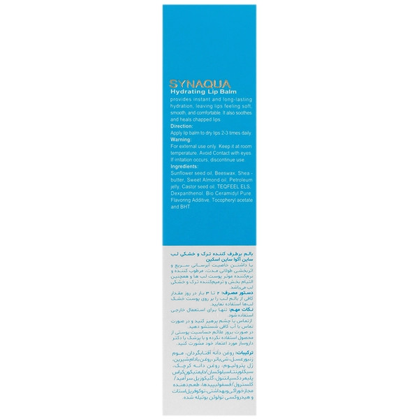 بالم لب آبرسان ساین آکوا ساین اسکین