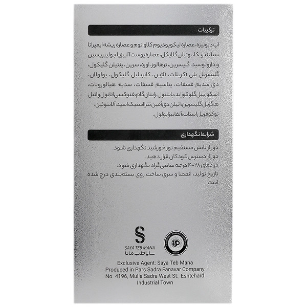 سرم دور چشم هیالورونیک اسید 2 درصد بلفامد