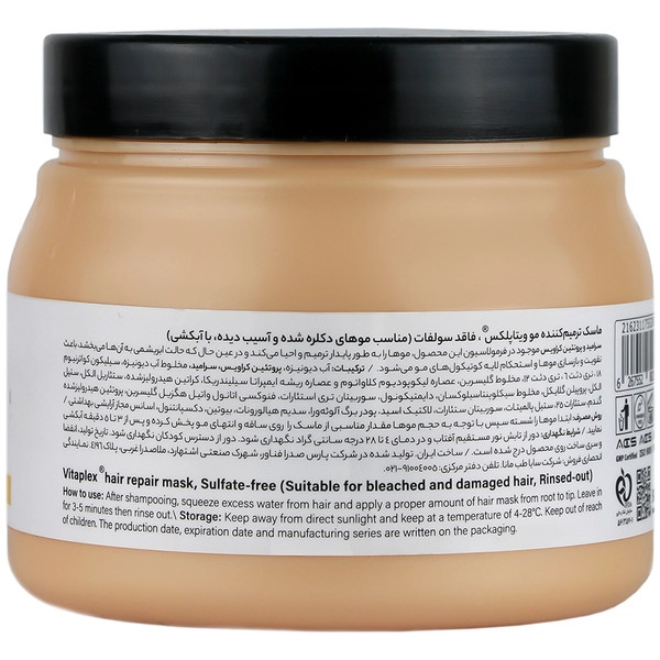 ماسک ترمیم کننده موی دکلره شده ویتاپلکس