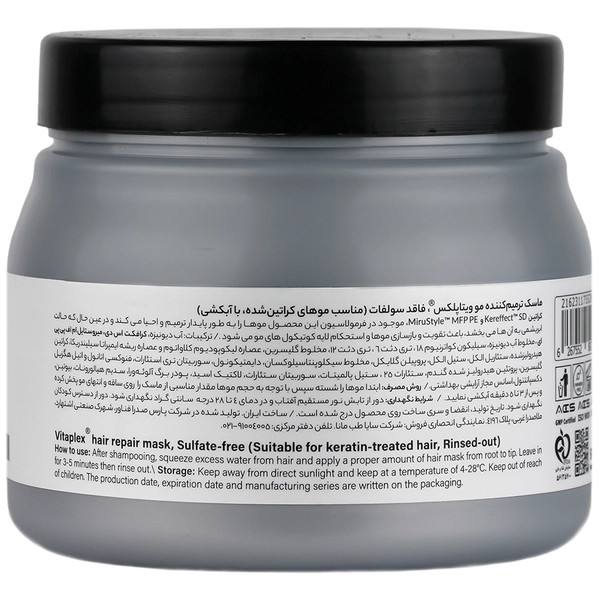 ماسک ترمیم کننده موی کراتین شده ویتاپلکس
