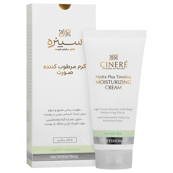 کرم مرطوب کننده پوست چرب سینره