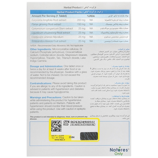 قرص بلو پیل نیچرز اونلی