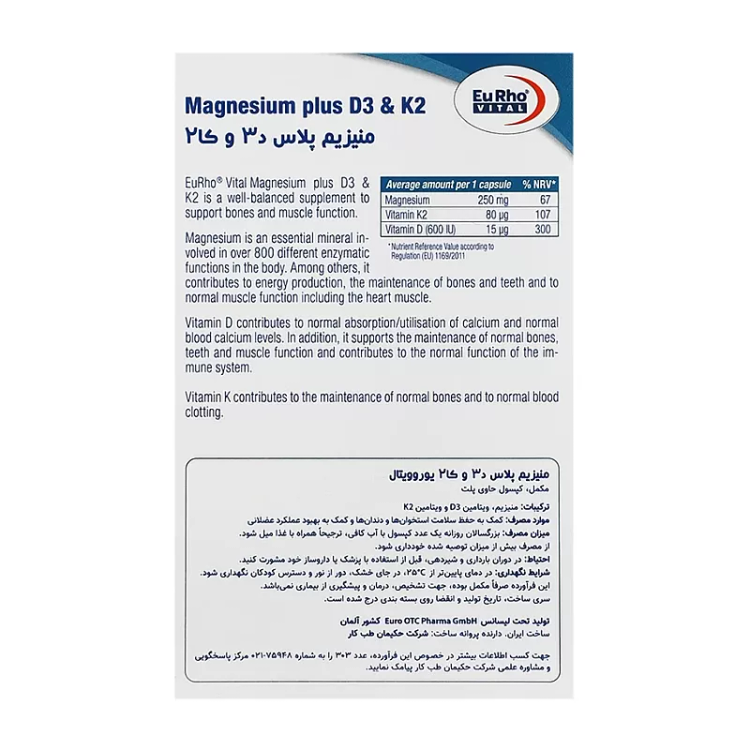 کپسول منیزیم پلاس د3 و کا2 یوروویتال 60 عددی