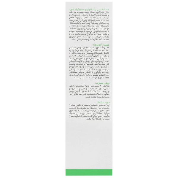 ضد آفتاب بی‌ رنگ فلوئیدی دیووشیلد SPF50 شون