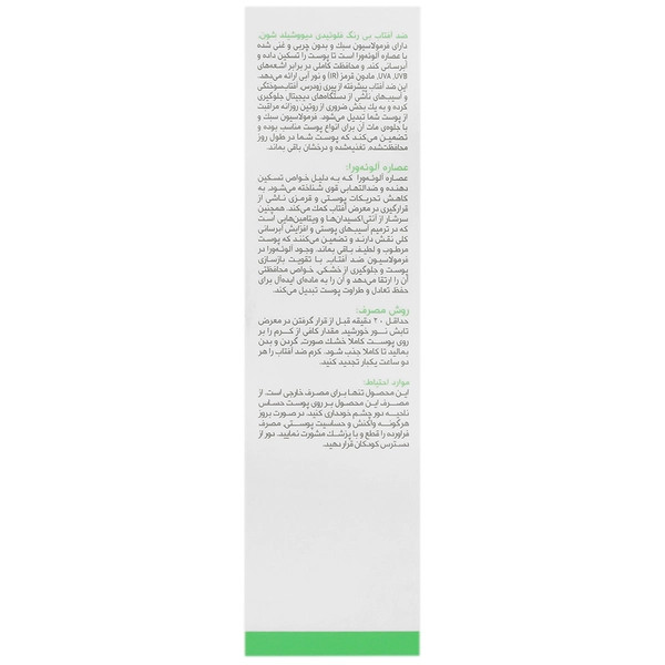 ضد آفتاب بی رنگ فلوئیدی دیووشیلد SPF50 شون