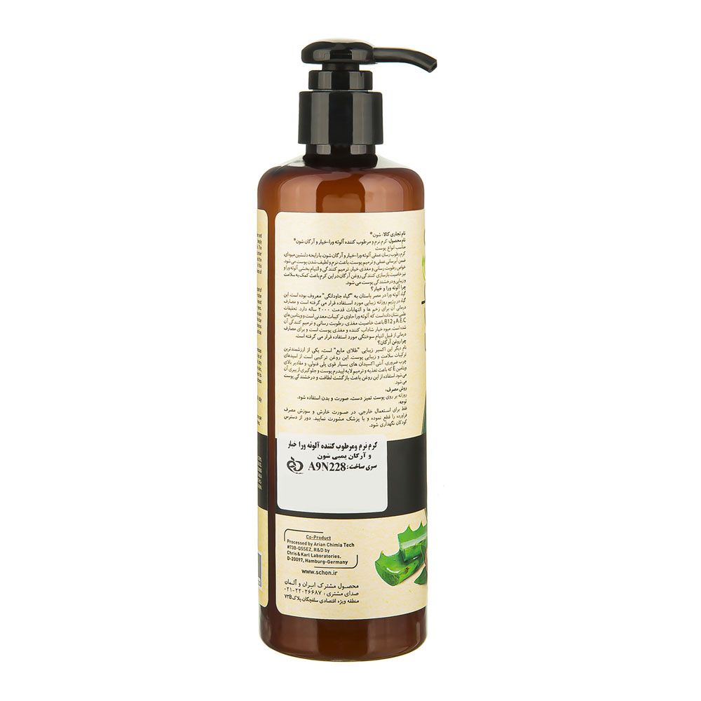 کرم رطوبت رسان عمقی آلوئه ورا و خیار و آرگان شون