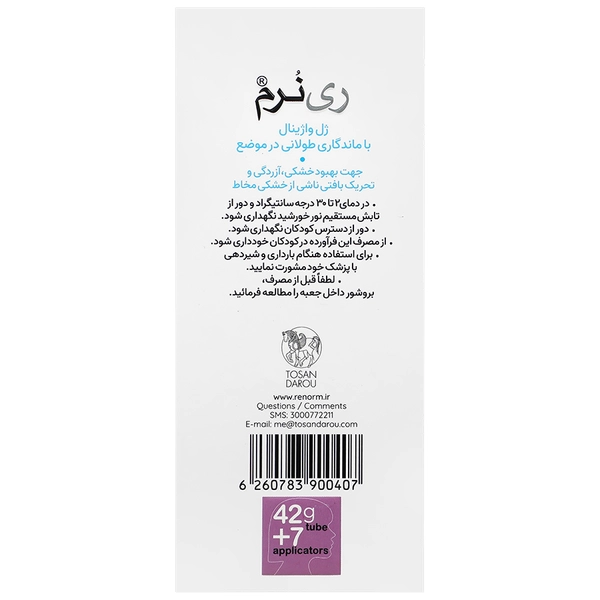 ژل واژینال ری نرم توسن دارو
