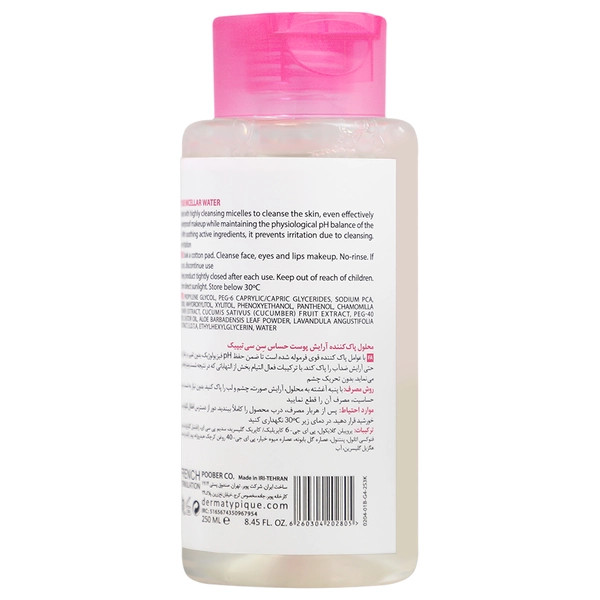 میسلار واتر پوست حساس سن سی تیپیک درماتیپیک
