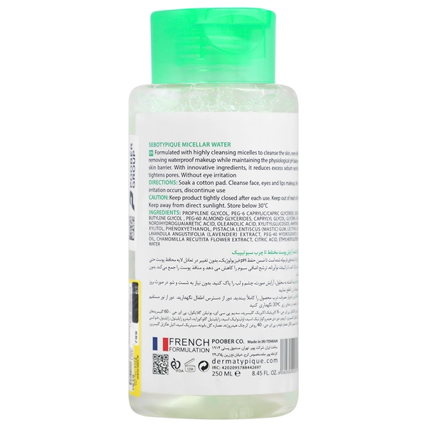 محلول پاک کننده آرایش پوست چرب سبوتیپیک درماتیپیک