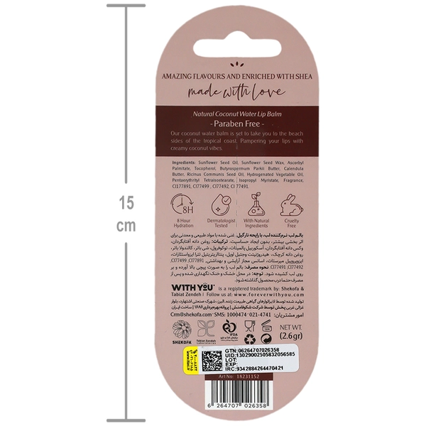 بالم لب نرم کننده لب نارگیل ویت یو