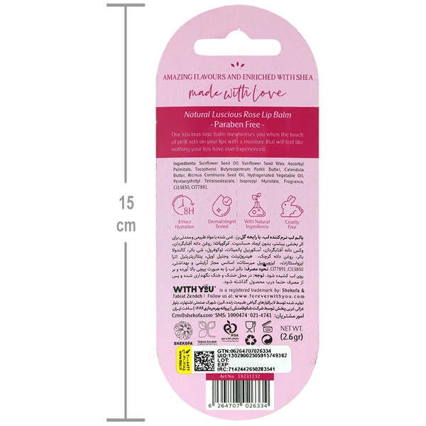 بالم لب نرم کننده لب گل رز ویت یو