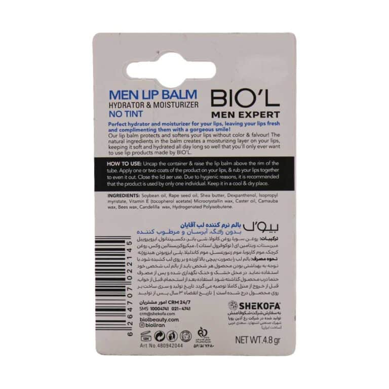 بالم نرم کننده لب آقایان بیول