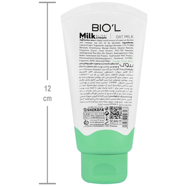 کرم مرطوب کننده شیر و جو دوسر بیول