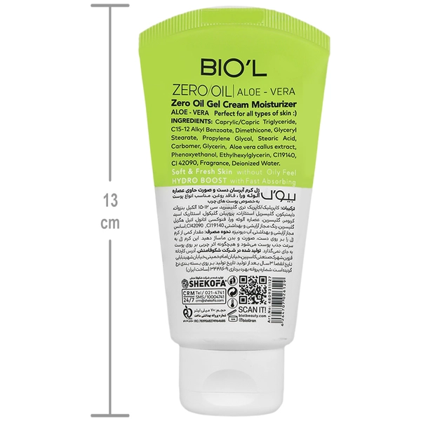 ژل کرم آبرسان دست و صورت عصاره آلوئه ورا بیول