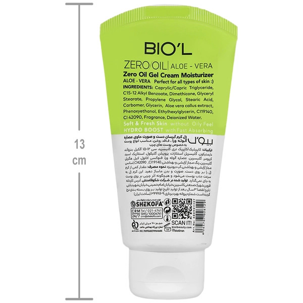 ژل کرم آبرسان دست و صورت عصاره آلوئه ورا بیول
