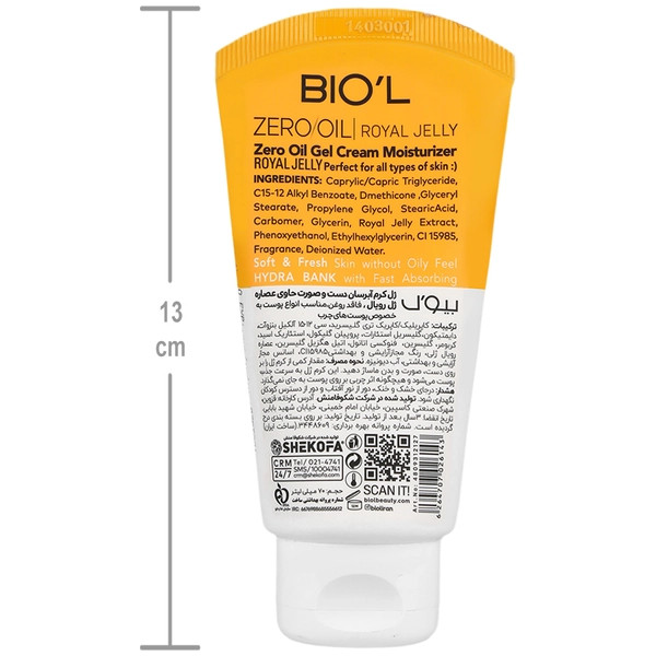 ژل کرم مرطوب کننده رویال ژلی بیول