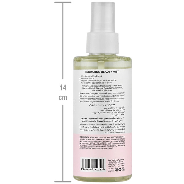 محلول آبرسان پوست صورت رویوال