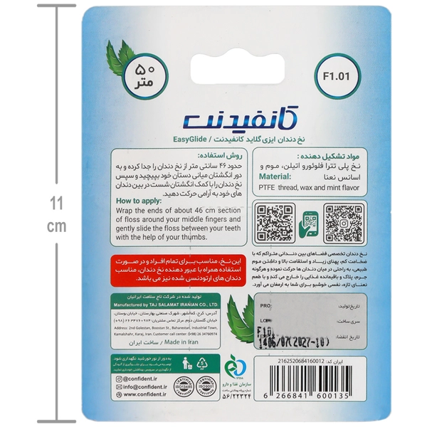 نخ دندان ایزی گلاید کانفیدنت
