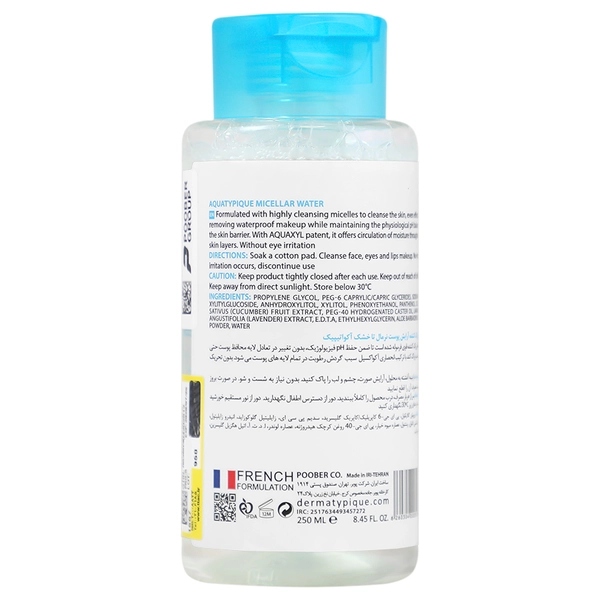 محلول پاک کننده آرایش پوست خشک آکواتیپیک درماتیپیک