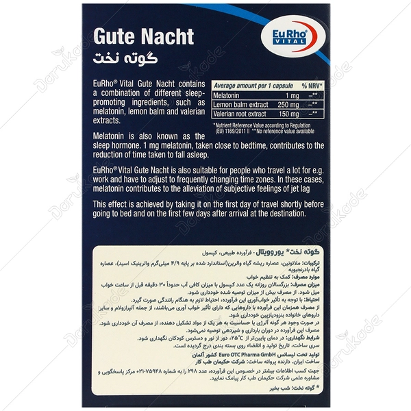 کپسول گوته نخت یوروویتال