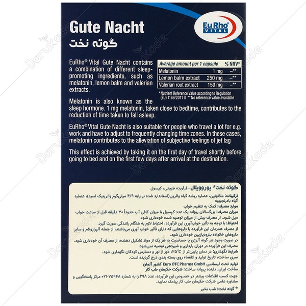 کپسول گوته نخت یوروویتال