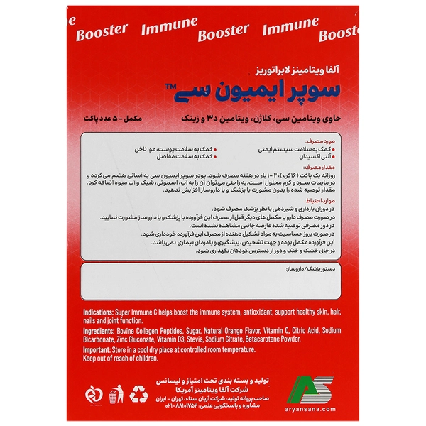 ساشه سوپر ایمیون سی آلفا ویتامینز