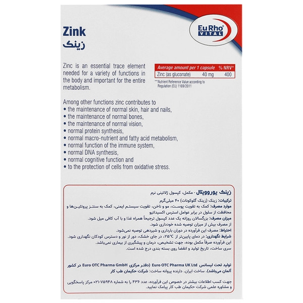 کپسول زینک یوروویتال