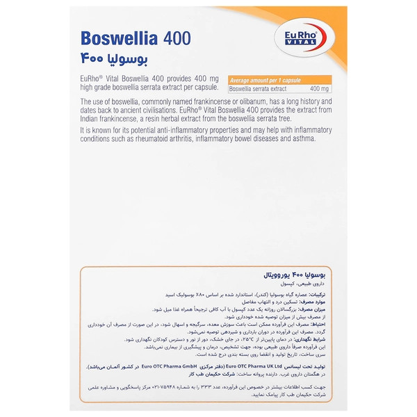کپسول بوسولیا 400 یوروویتال