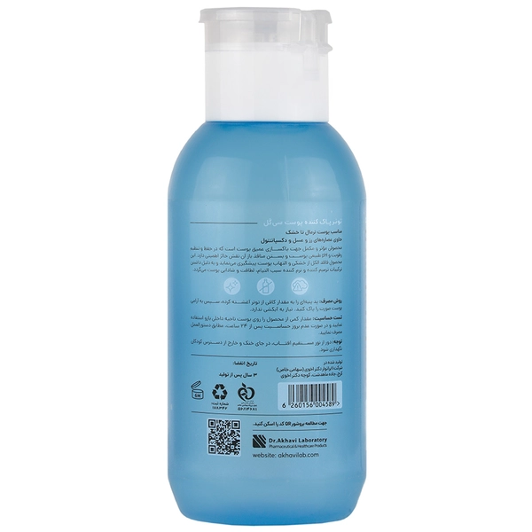 تونر پاک کننده پوست عصاره رز و عسل سی گل