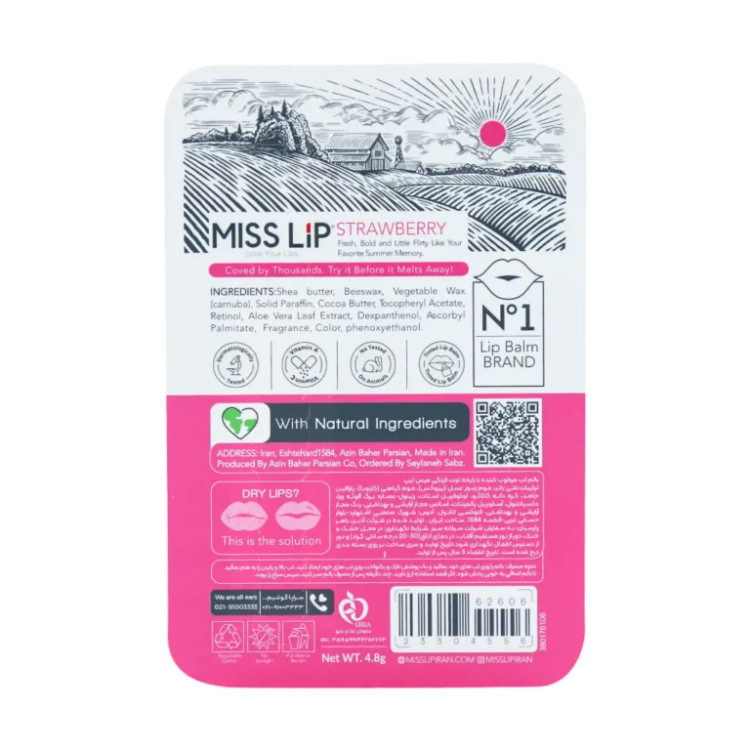 بالم لب رنگی گیلاس میس لیپ