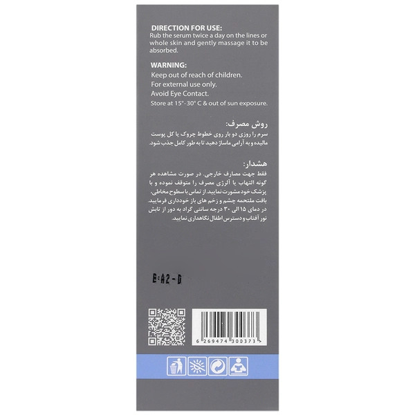 سرم ضد چروک مولتی پپتید