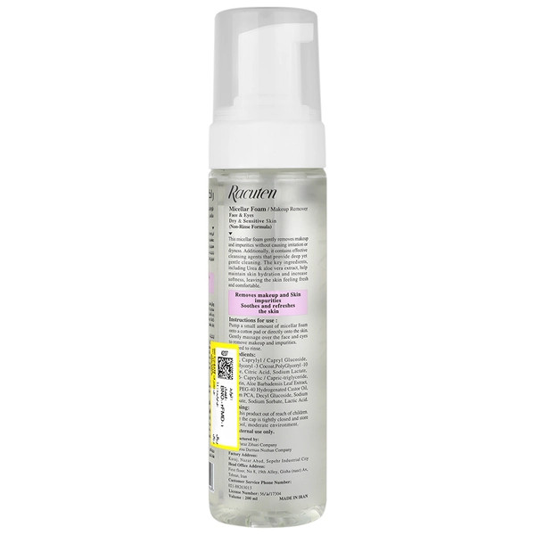 فوم میسلار پاک کننده پوست خشک و حساس راکوتن