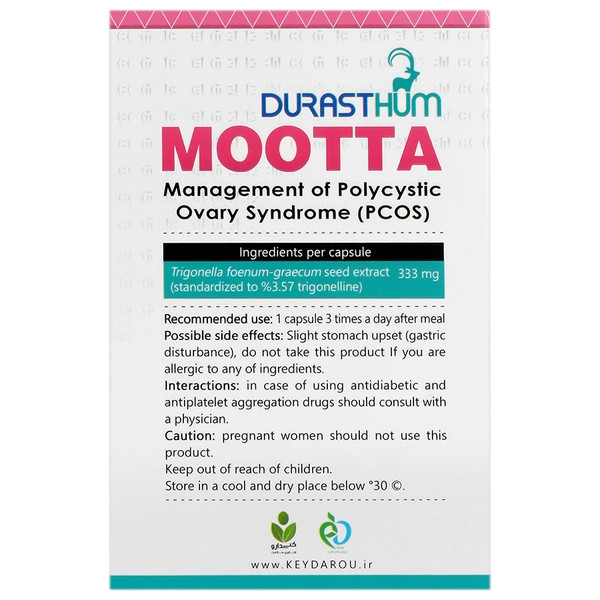 کپسول موتا دورست هوم