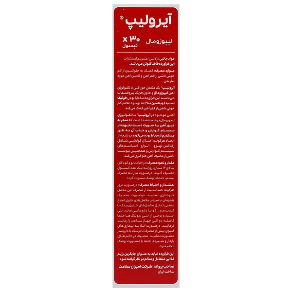 کپسول آیرولیپ لیپوزومال دکتر اید