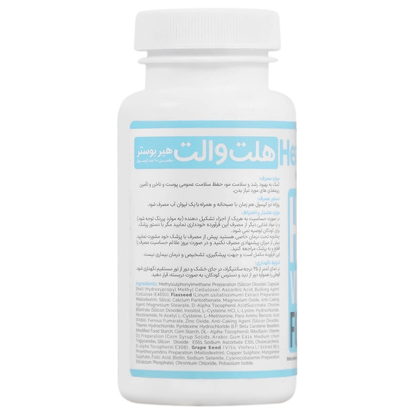 کپسول هلث والت هیر بوستر آقایان اکسون طب دارو