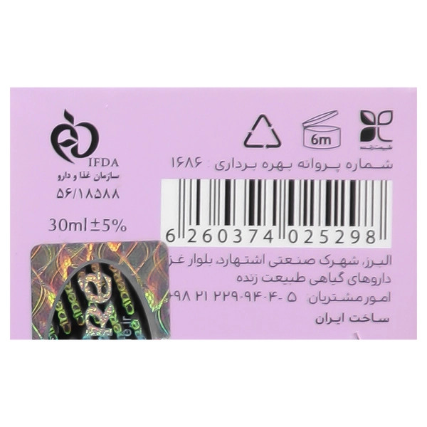 کرم دورچشم افراد بالای 40 سال سینره