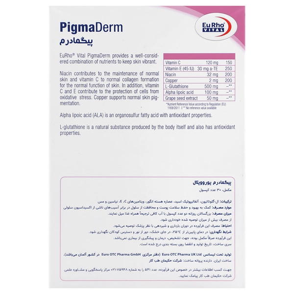 کپسول پیگمادرم یوروویتال