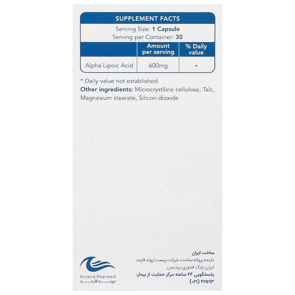 کپسول آلاریچ زیست اروند فارمد