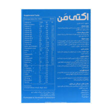 مولتی ویتامین آقایان اکتی من ابیان دارو
