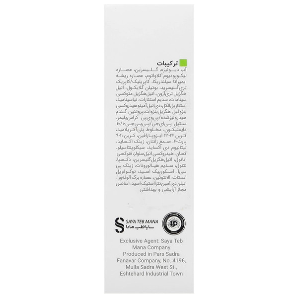 ضد آفتاب استیکی اکتیویت SPF50 ویتالیر